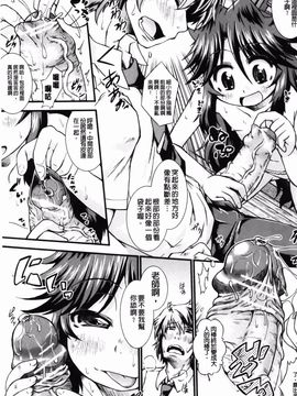 [山崎かな] ハメ頃しろくろり_101