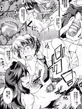 [山崎かな] ハメ頃しろくろり_109