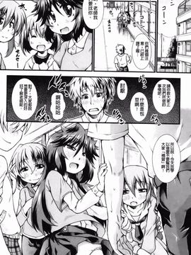 [山崎かな] ハメ頃しろくろり_116