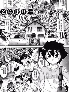 [山崎かな] ハメ頃しろくろり_117