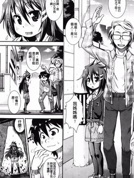 [山崎かな] ハメ頃しろくろり_118