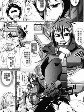 [山崎かな] ハメ頃しろくろり_122