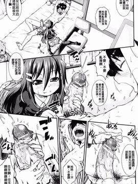 [山崎かな] ハメ頃しろくろり_125