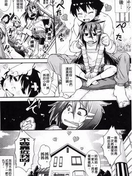 [山崎かな] ハメ頃しろくろり_136