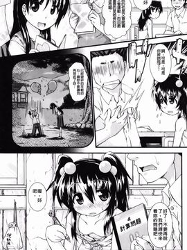 [山崎かな] ハメ頃しろくろり_143