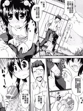 [山崎かな] ハメ頃しろくろり_146
