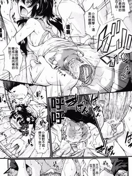 [山崎かな] ハメ頃しろくろり_155