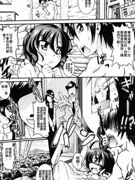 [山崎かな] ハメ頃しろくろり_178