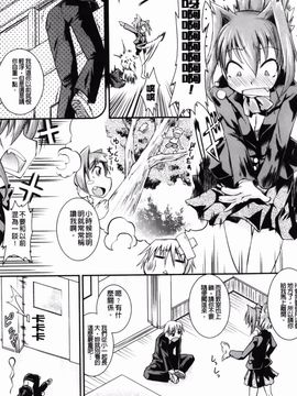 [山崎かな] ハメ頃しろくろり_181