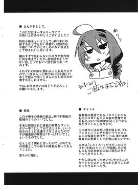 [山崎かな] ハメ頃しろくろり_207