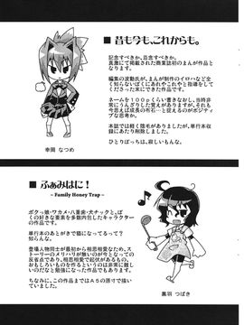 [山崎かな] ハメ頃しろくろり_208