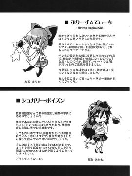 [山崎かな] ハメ頃しろくろり_210