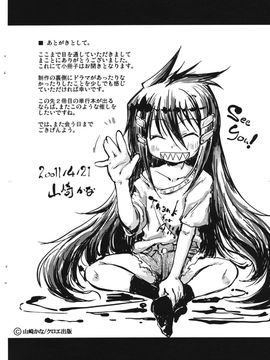 [山崎かな] ハメ頃しろくろり_213