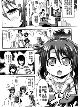 [山崎かな] ちゅーとろ_007