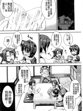 [山崎かな] ちゅーとろ_009