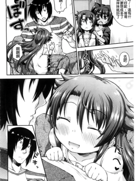 [山崎かな] ちゅーとろ_011