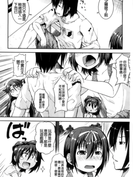 [山崎かな] ちゅーとろ_031