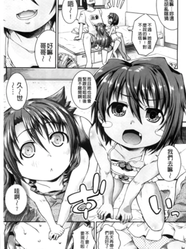 [山崎かな] ちゅーとろ_036