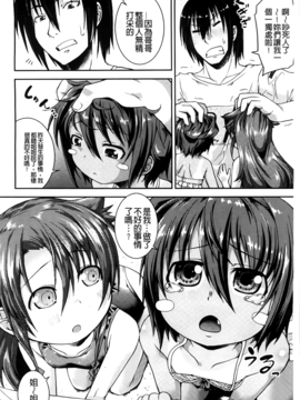 [山崎かな] ちゅーとろ_037