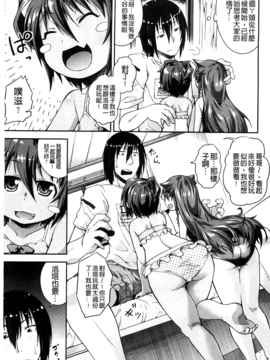 [山崎かな] ちゅーとろ_038