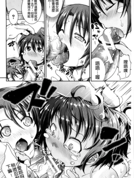 [山崎かな] ちゅーとろ_041