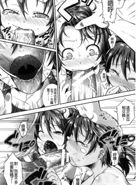 [山崎かな] ちゅーとろ_043