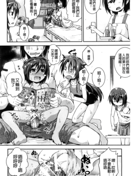 [山崎かな] ちゅーとろ_047