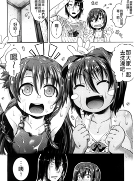 [山崎かな] ちゅーとろ_063