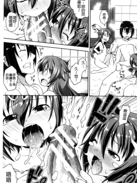 [山崎かな] ちゅーとろ_070