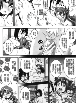 [山崎かな] ちゅーとろ_075