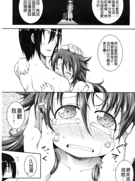[山崎かな] ちゅーとろ_076