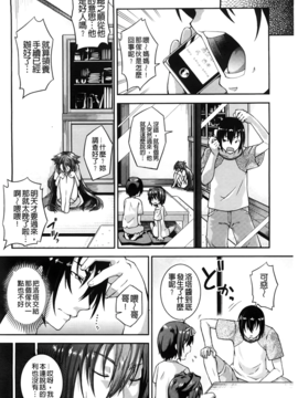 [山崎かな] ちゅーとろ_087