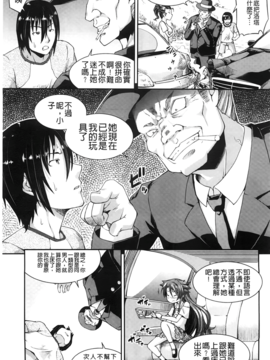 [山崎かな] ちゅーとろ_110