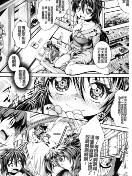 [山崎かな] ちゅーとろ_127