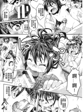 [山崎かな] ちゅーとろ_131
