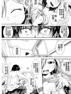 [山崎かな] ちゅーとろ_192