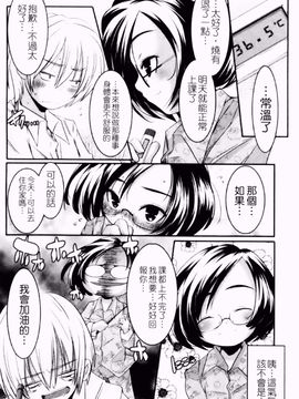 [山崎かずま] プチチチズム_113