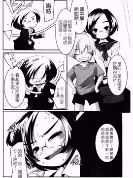 [山崎かずま] プチチチズム_116