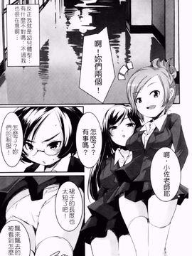 [山崎かずま] プチチチズム_117