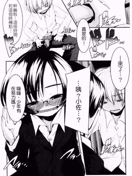 [山崎かずま] プチチチズム_122