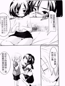 [山崎かずま] プチチチズム_133