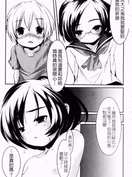 [山崎かずま] プチチチズム_134