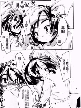 [山崎かずま] プチチチズム_135