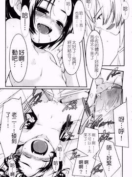 [山崎かずま] プチチチズム_138