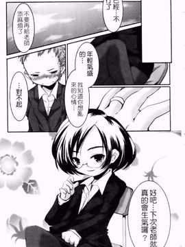 [山崎かずま] プチチチズム_142