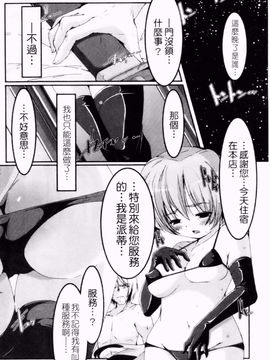 [山崎かずま] プチチチズム_149