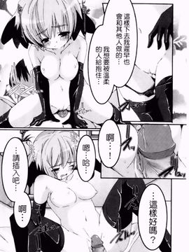[山崎かずま] プチチチズム_153