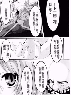[山崎かずま] プチチチズム_165