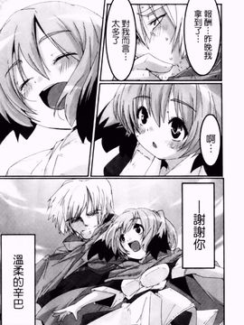 [山崎かずま] プチチチズム_167