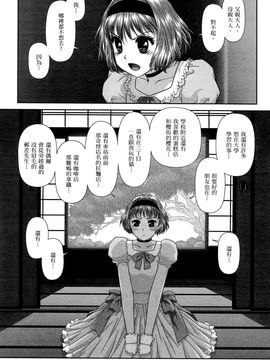 [唯登詩樹]My doll house 1_130
